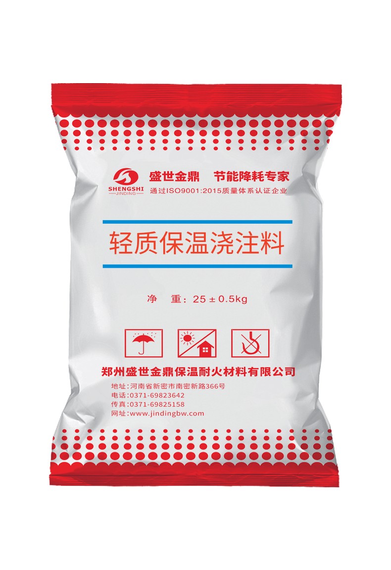 輕質(zhì)保溫澆注料的配料與攪拌